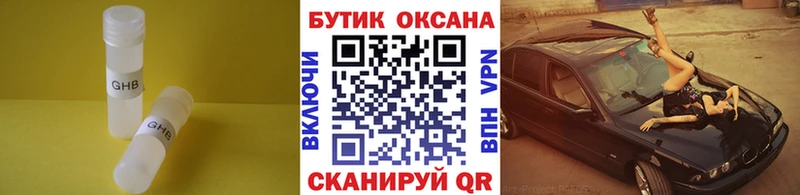 БУТИРАТ бутандиол  купить  сайты  Кимовск 