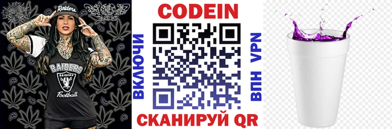 купить наркоту  Кимовск  Codein напиток Lean (лин) 