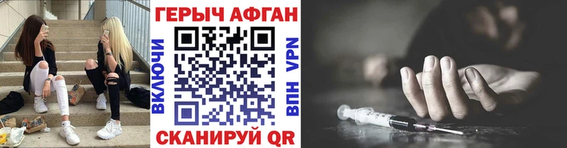 Героин белый Кимовск