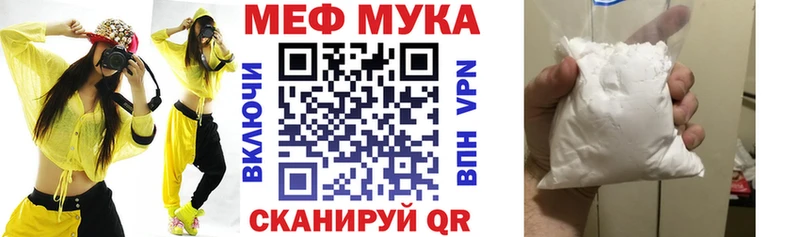 МЕГА ссылка  как найти наркотики  Кимовск  МЯУ-МЯУ мука 